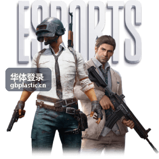 华体登录安全验证新功能